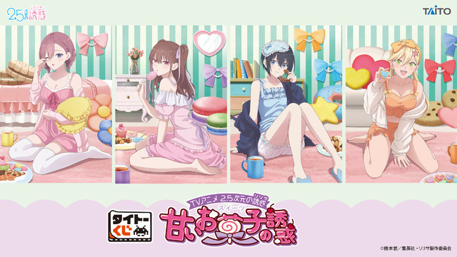 2.5次元の誘惑」リリサ・美花莉・ノノア・アリアがネグリジェ姿に