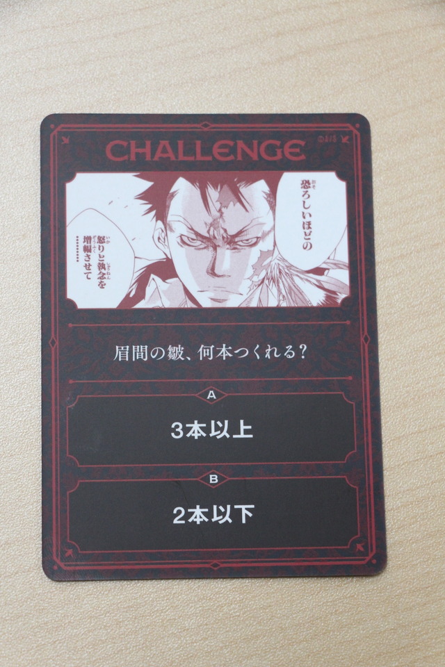 家庭教師ヒットマンREBORN!」のボドゲを編集部で遊んでみた！仲間と