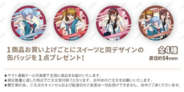 エヴァンゲリオン」レイ、アスカ、マリから選べる♪缶バッジ付きの