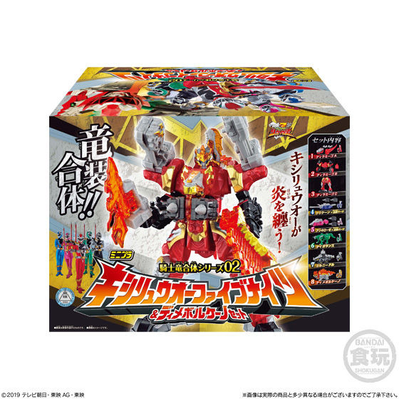 ミニプラ ミニプラ テガソード ドンオニタイジン スーパーミニプラ 大