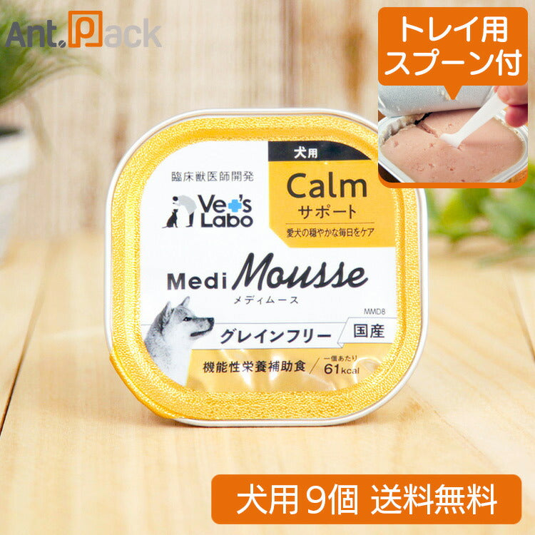 メディムース – Ant.Pack