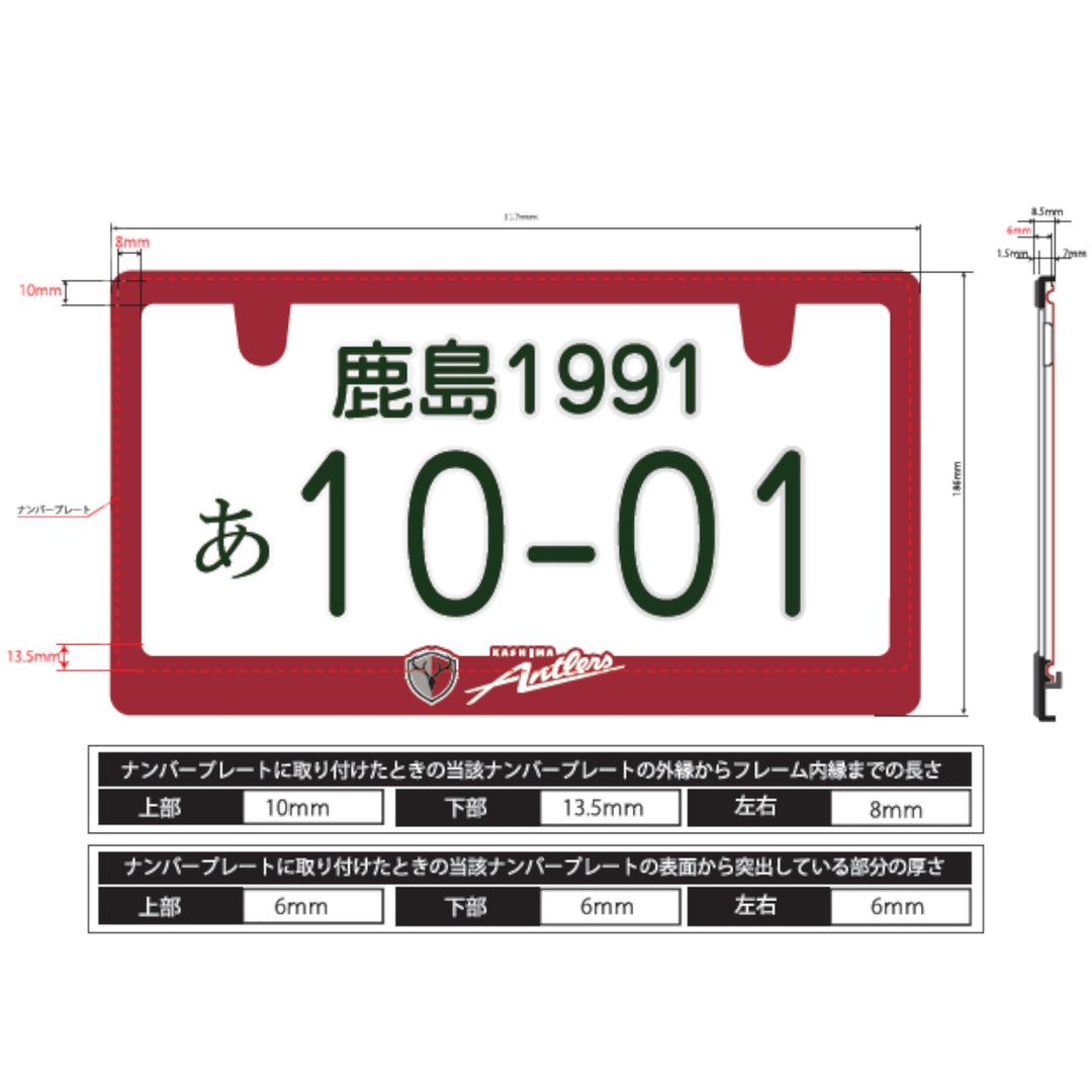 3Dナンバープレート – 鹿島アントラーズFC - 公式オンラインストア