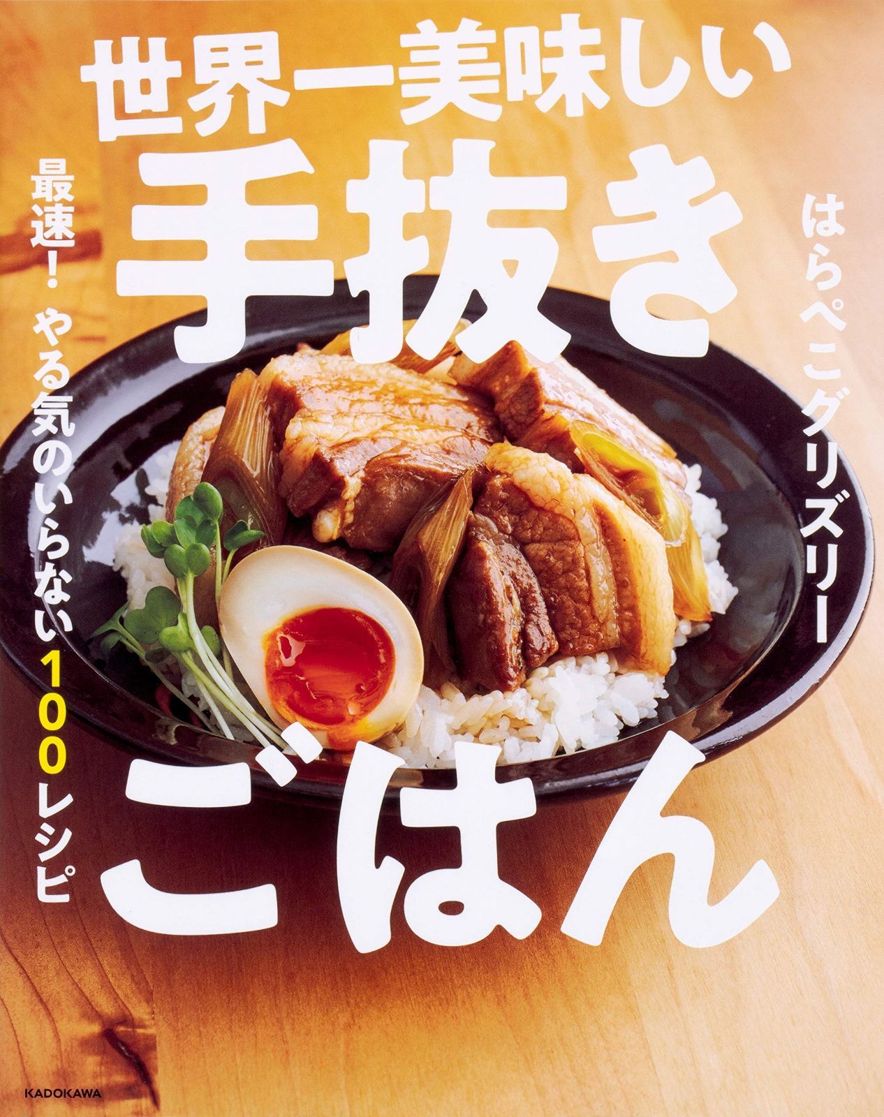 岡歩 岡モータース 新品 カレーパン 岡歩 岡モータース 新品 カレーパン