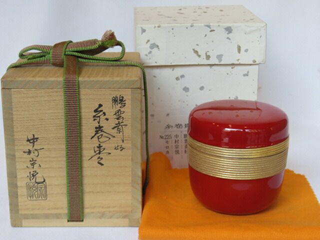 新春）中村宗悦作 鵬雲斎好写 糸巻棗 茶道具【税込・送料込】【中古