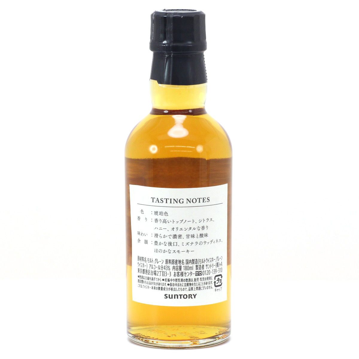 非売品】SANTORY 100周年記念ウイスキー「感謝」グラス付