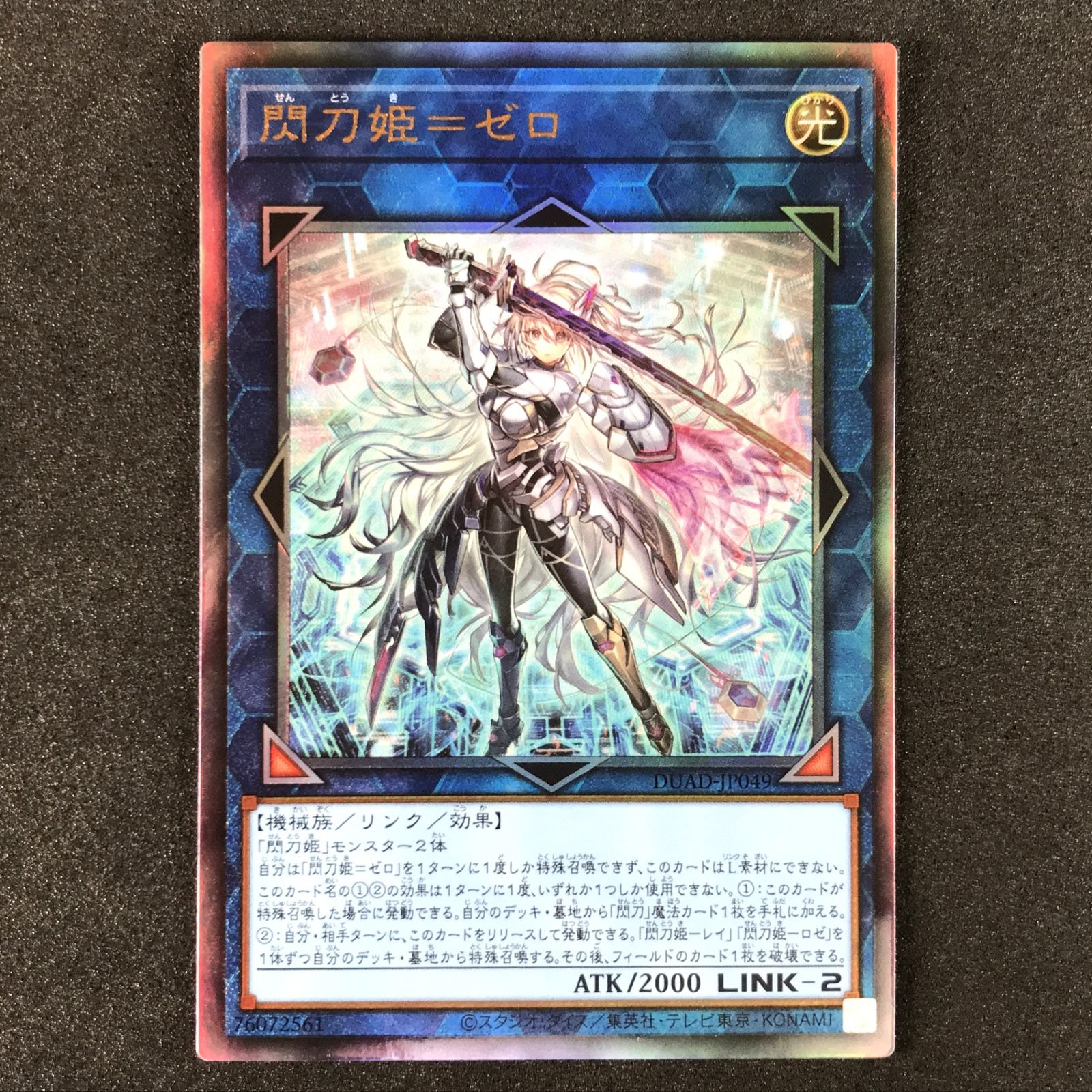 閃刀姫 ゼロ プリシク PSA10 閃刀姫＝ゼロ プリズマ PSA10鑑定済〕閃刀