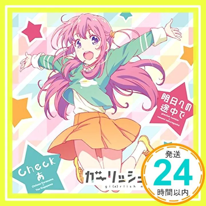 非売品】ガーリッシュナンバー 烏丸千歳 B2 サイズ ポスター ② 2025年