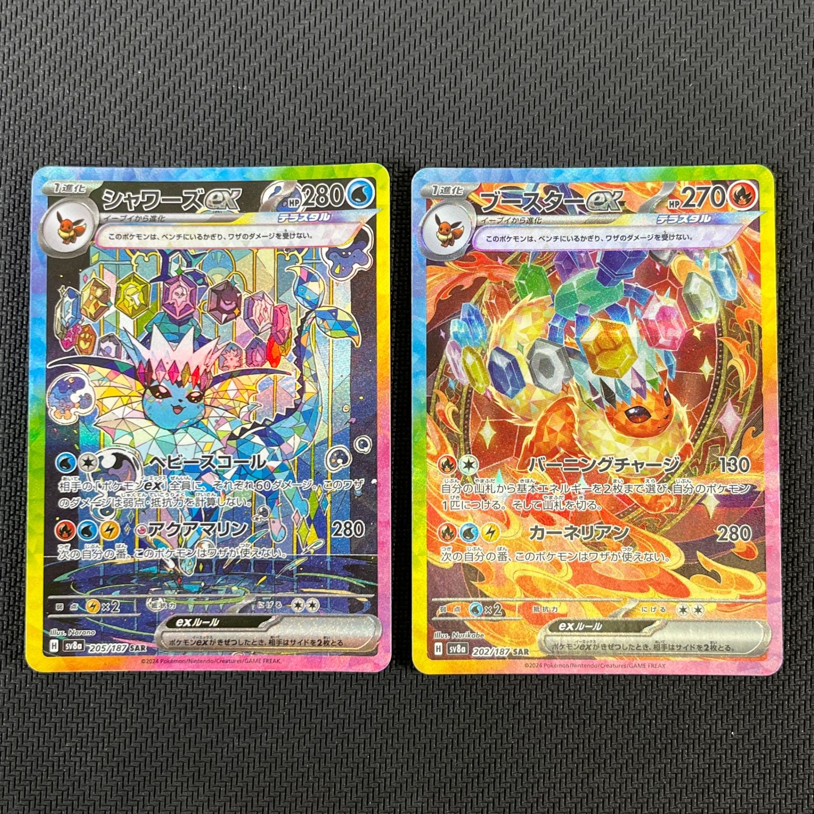 ポケモンカード ブイズ SAR テラスタル コンプ ポケモンカード ブイズ