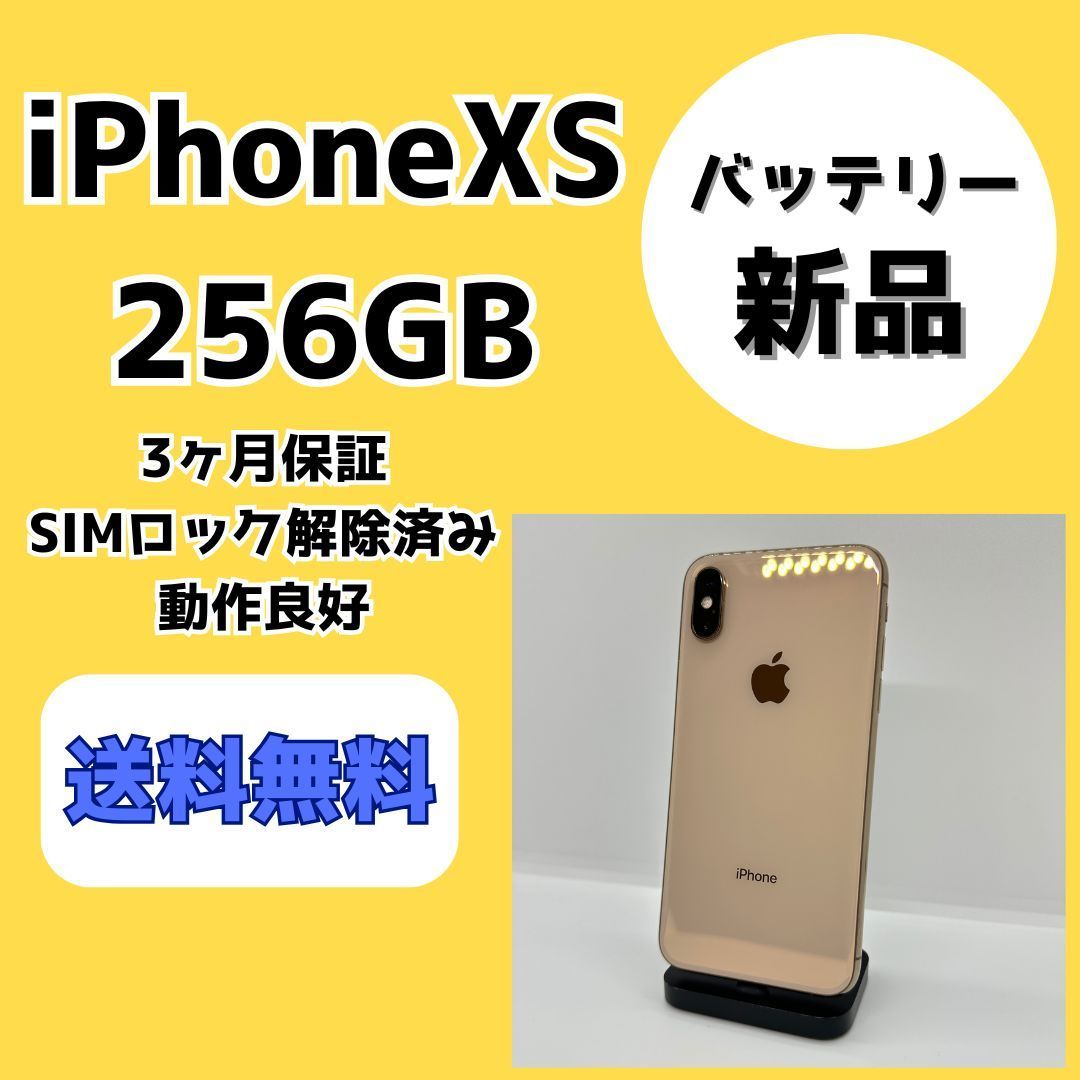 SIMロック解除済】iPhone XS お買い得品 Max 256GB スペースグレイ