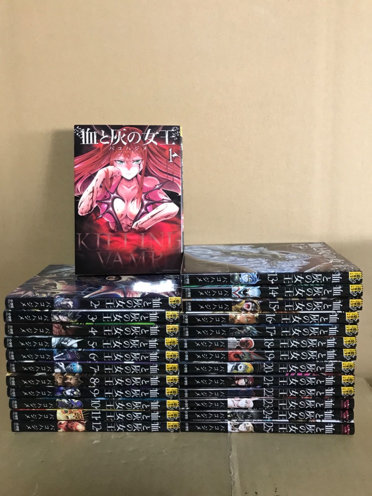 血と灰の女王 1〜23巻セット 血と灰の女王 1