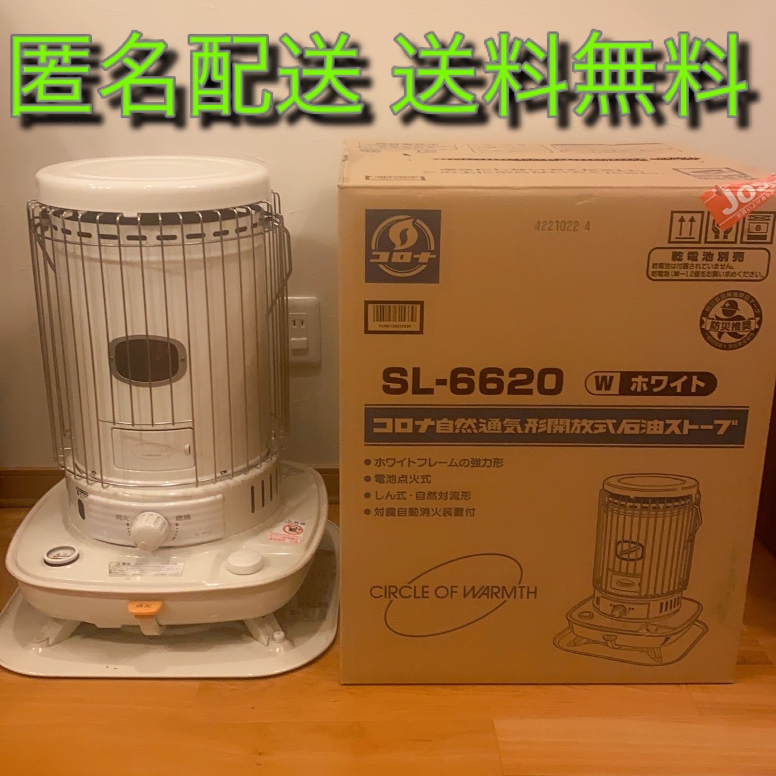 コロナ石油ストーブ KCL-6621 コメリ限定 トップ 2021年製 KCL-6621