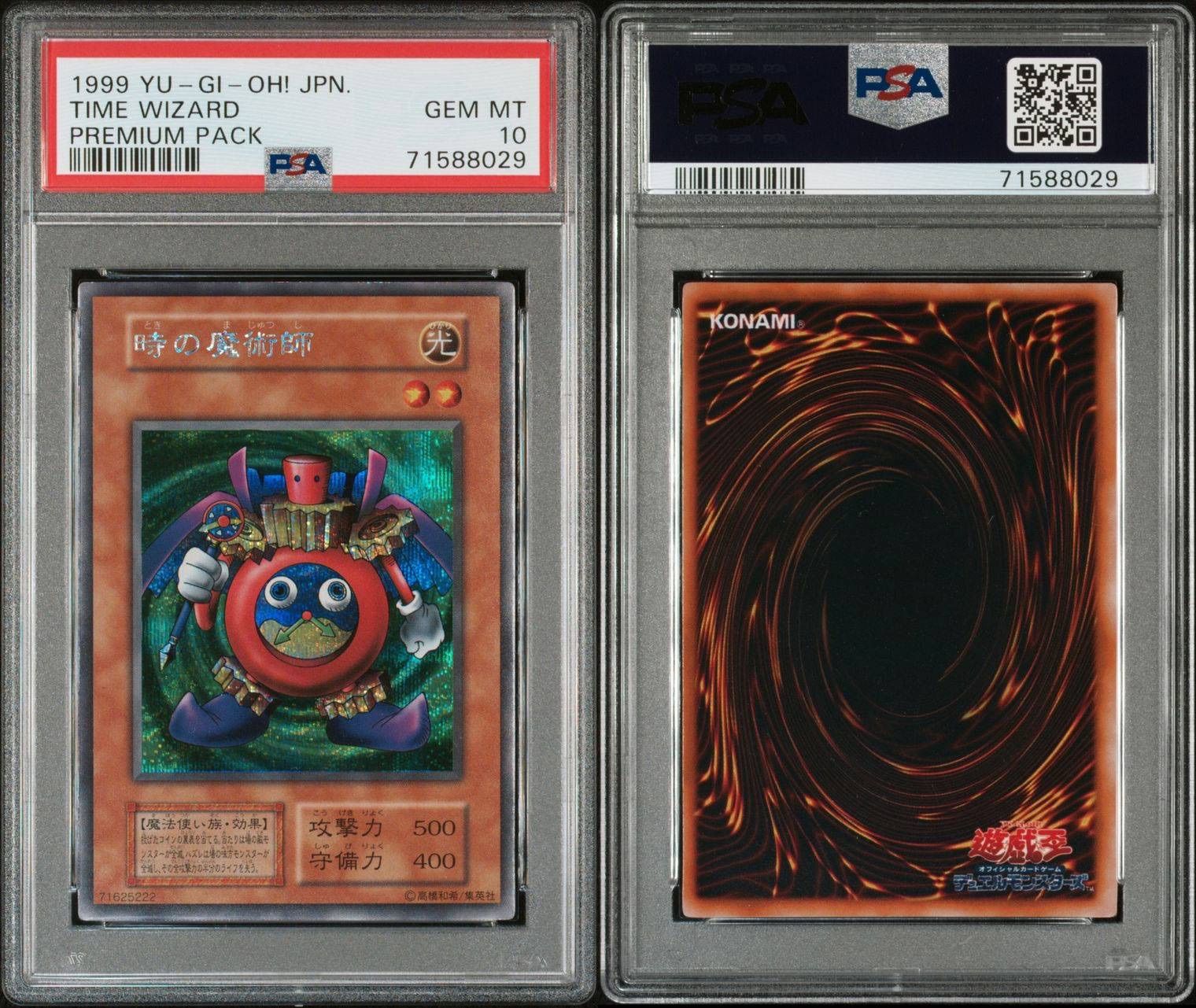 PSA10】1999年 初期 遊戯王 時の魔術師 プレミアムパック PSA10】1999