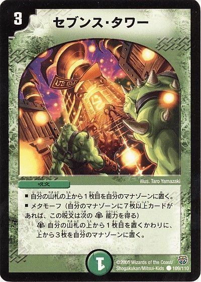 デュエマクラシック05】青黒緑ドルバロム【053】｜半手動うみべbot