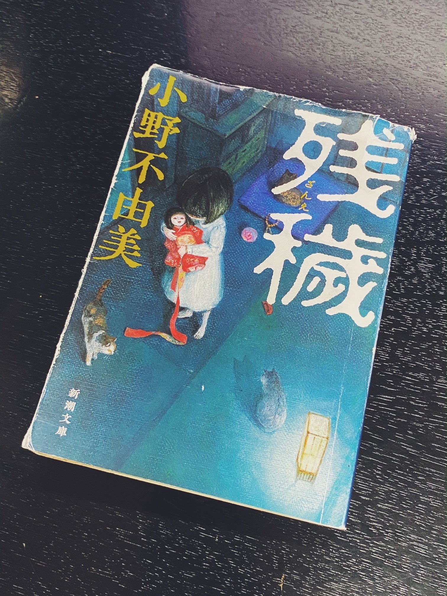 十二国記 全巻 屍鬼 残穢 ゴーストハント 小野不由美 全29冊