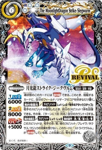 バトスピ ストジー ストライク ジークヴルム デッキ バトルスピリッツ