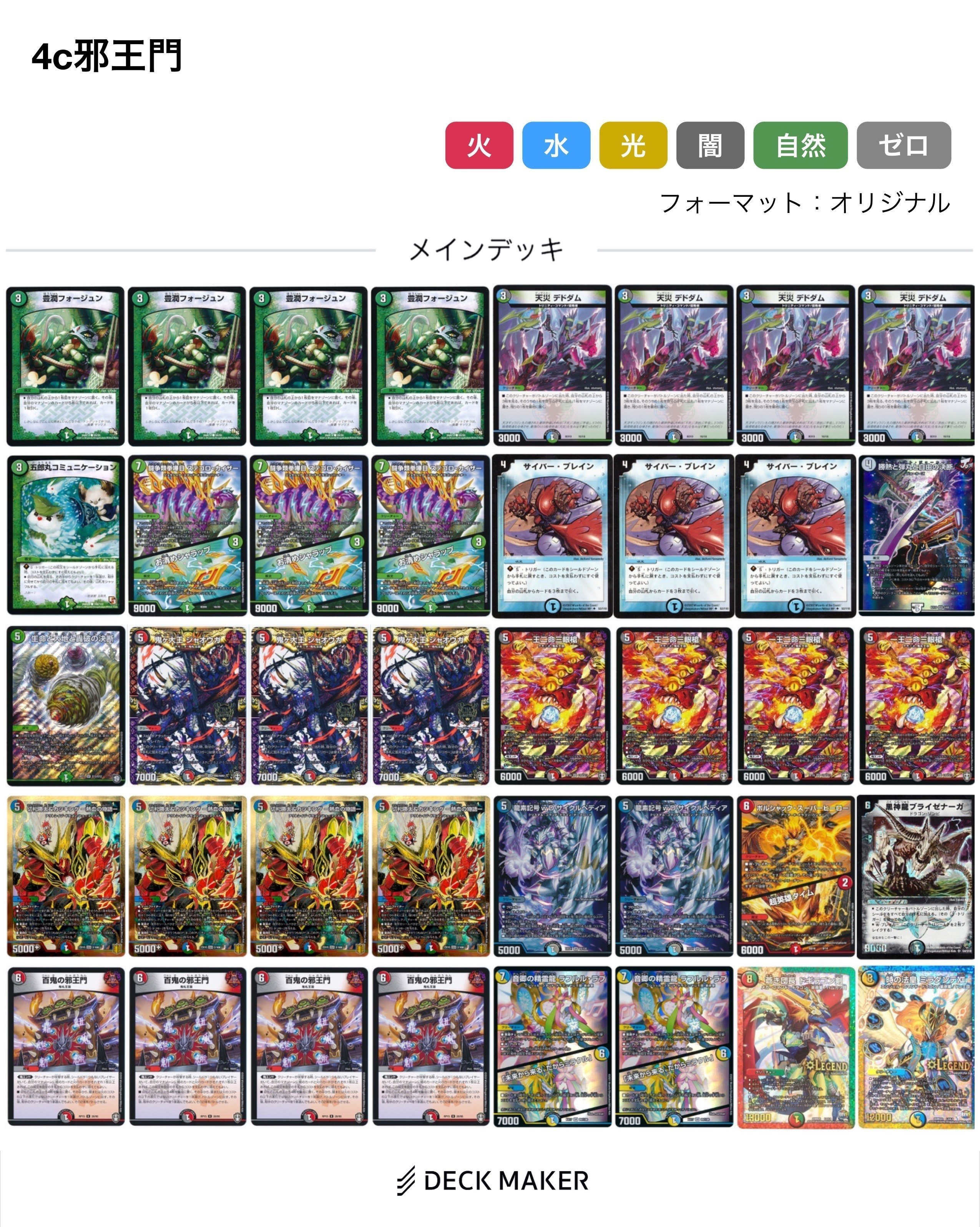 微高レート アナカラーグラスパー ループ デッキ 調整パーツ付き