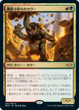 モダン】続唱型トライバルズー解説｜me-kun from文芸mtg