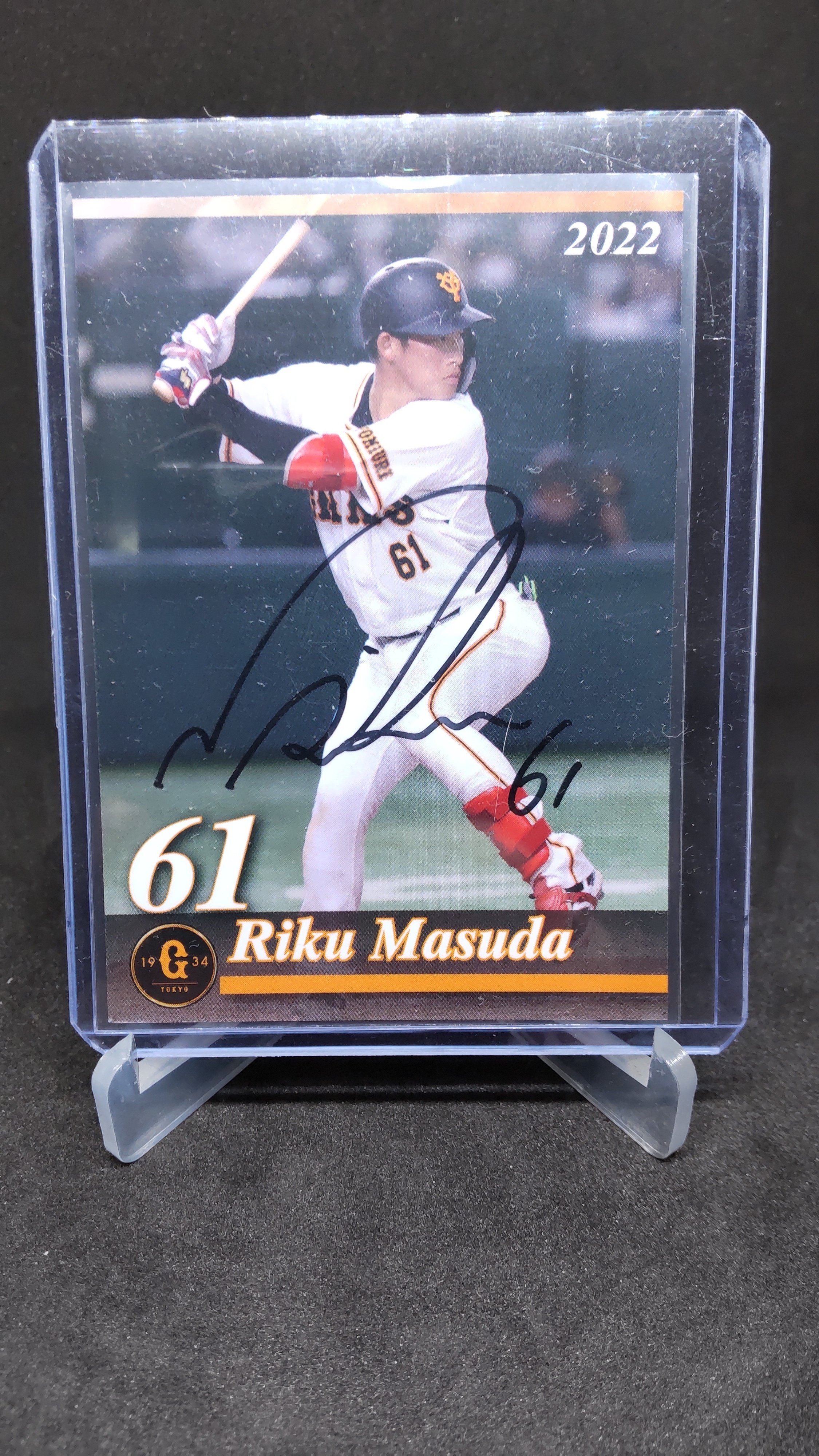 最新！超美品！増田陸選手直筆投入れサインボール 読売ジャイアンツ