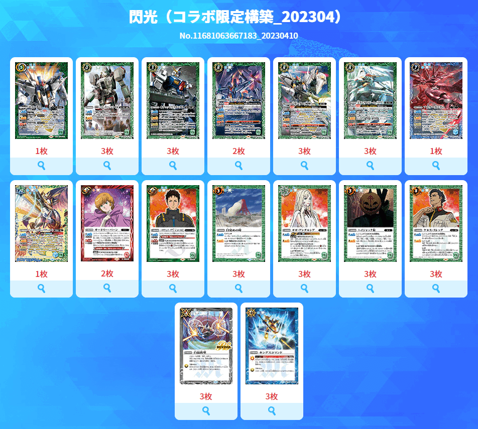 バトスピ シャックGS デッキ 40枚 【公式通販】