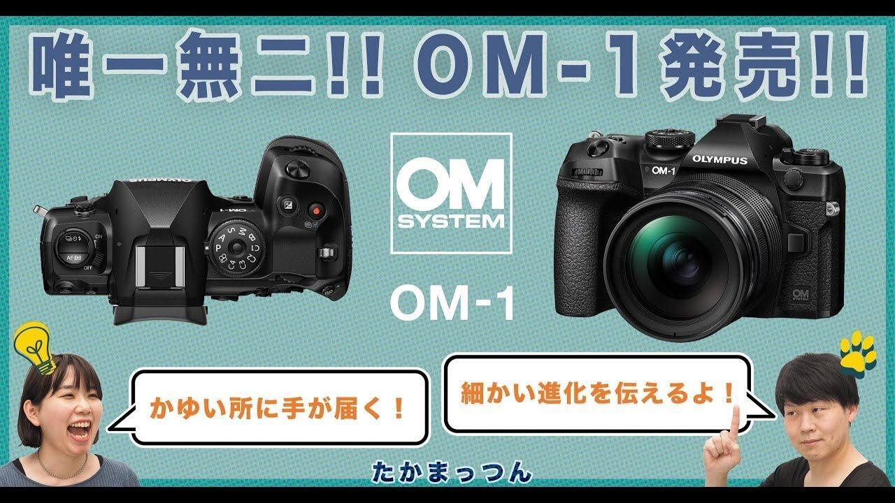 ☆ OLYMPUS OM-1 (使用説明書付) + ☆ 標準レンズ 50mm