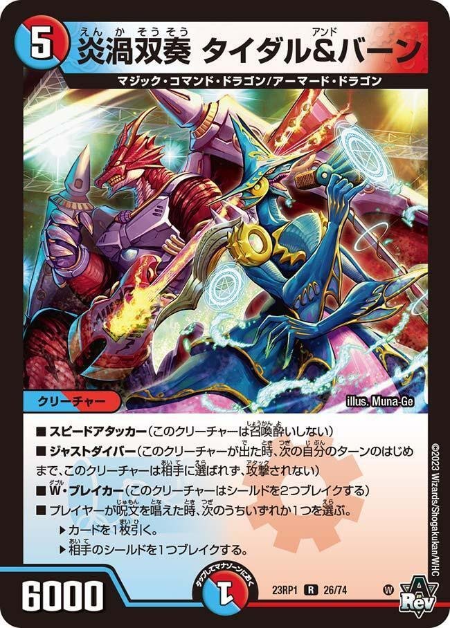 ぶらりデッキ記録/赤青スクリュー｜ノリの人