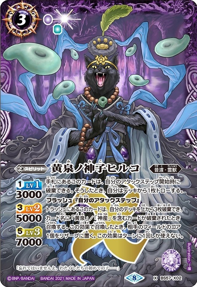 バトスピ 霊獣 樹魔 イザナギ イザナミ イザイザ デッキ バトル