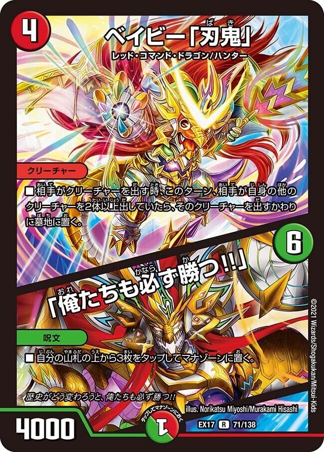 刃鬼 ハンター デッキ 4c 刃鬼デッキ ハンターデッキ カイザー刃鬼