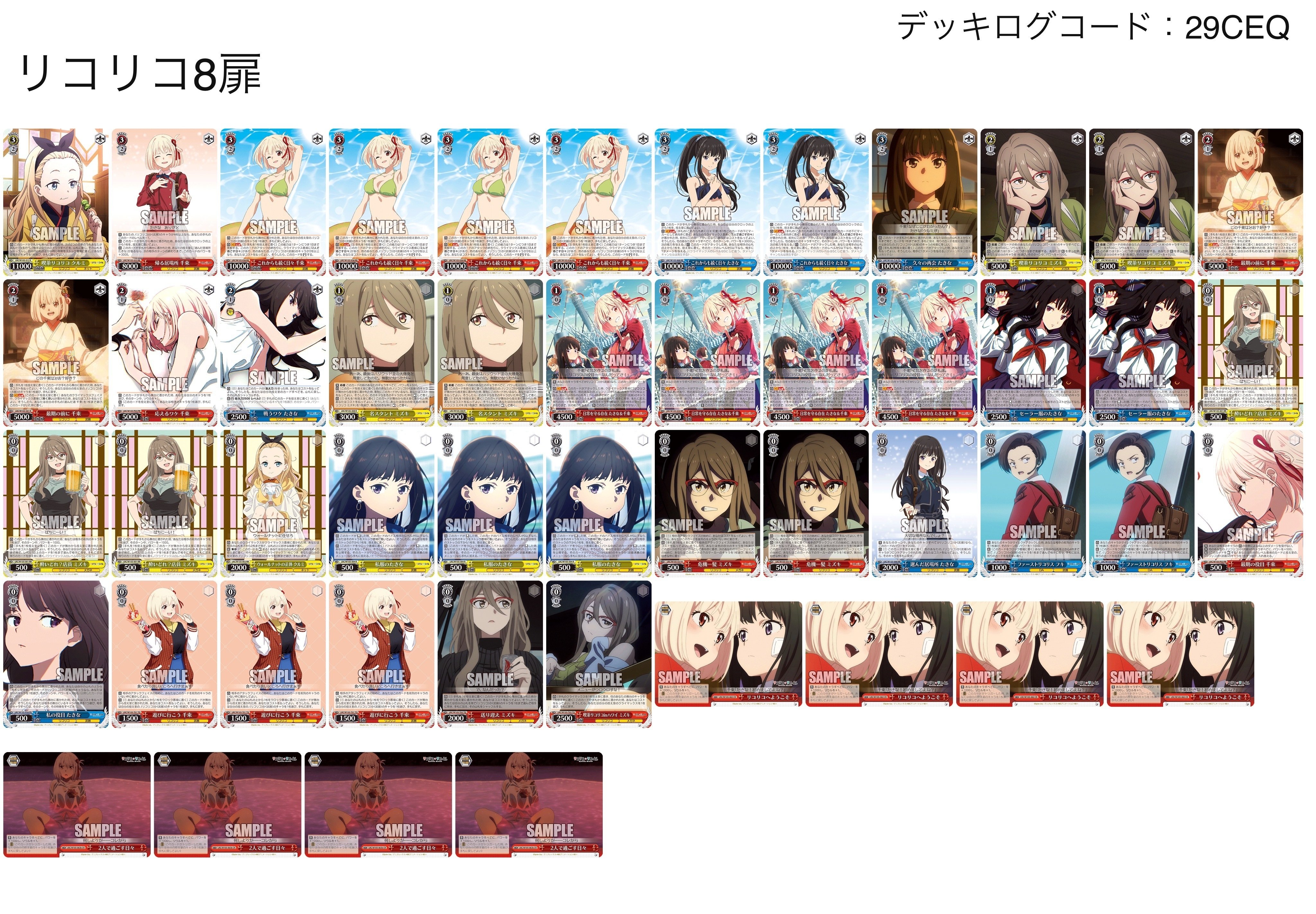 リコリコ【8扉】 ヴァイスシュヴァルツ ヴァイスシュヴァルツ リコリコ