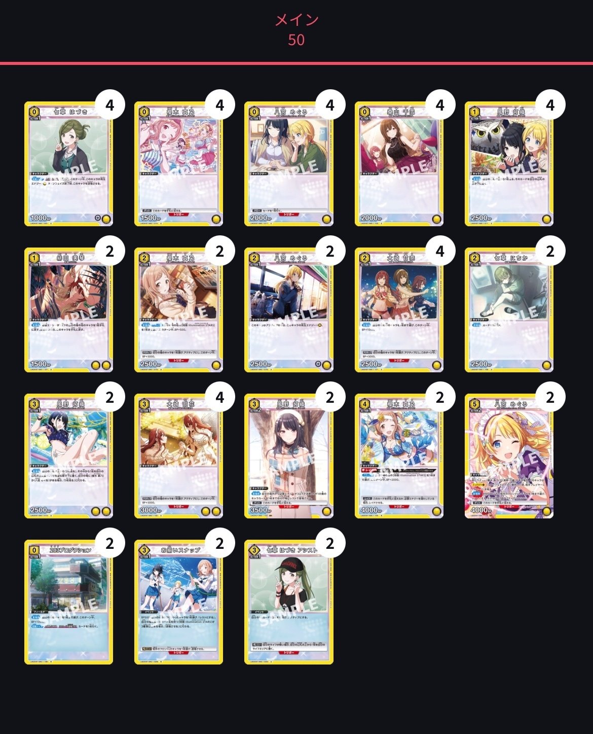 ユニオンアリーナ シャニマス アイドルマスター スタートデッキ 1