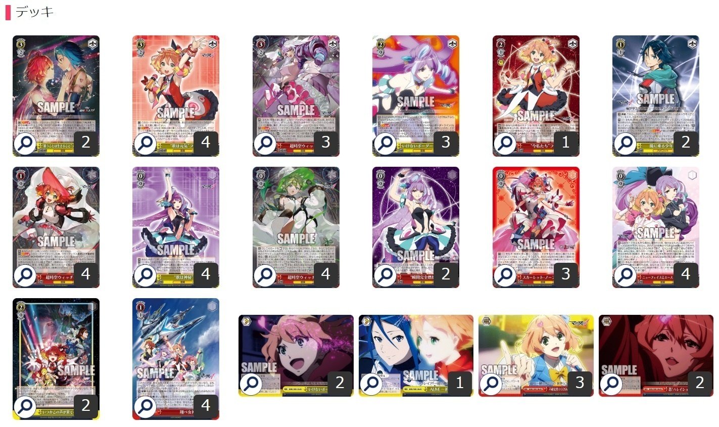 ヴァイスデッキ マクロスΔ マクロスデルタ ここから始めるWS:マクロスΔ