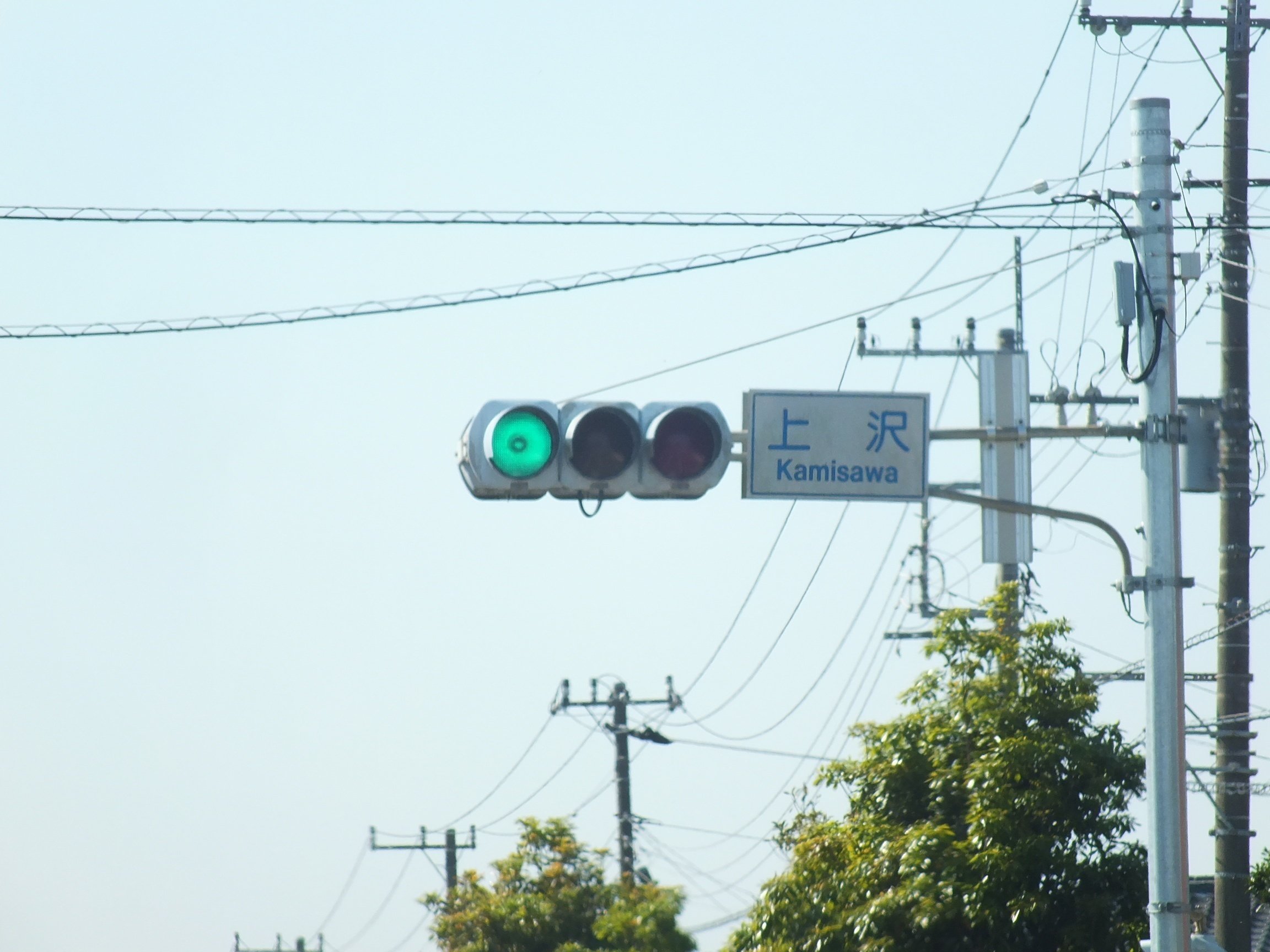 鉾田市上沢(かみさわ)の小糸D型スフェリカルレンズの押ボタン式信号