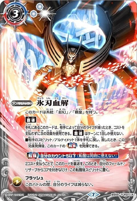 バトスピ シャックGS シャックGS最新｜yuki