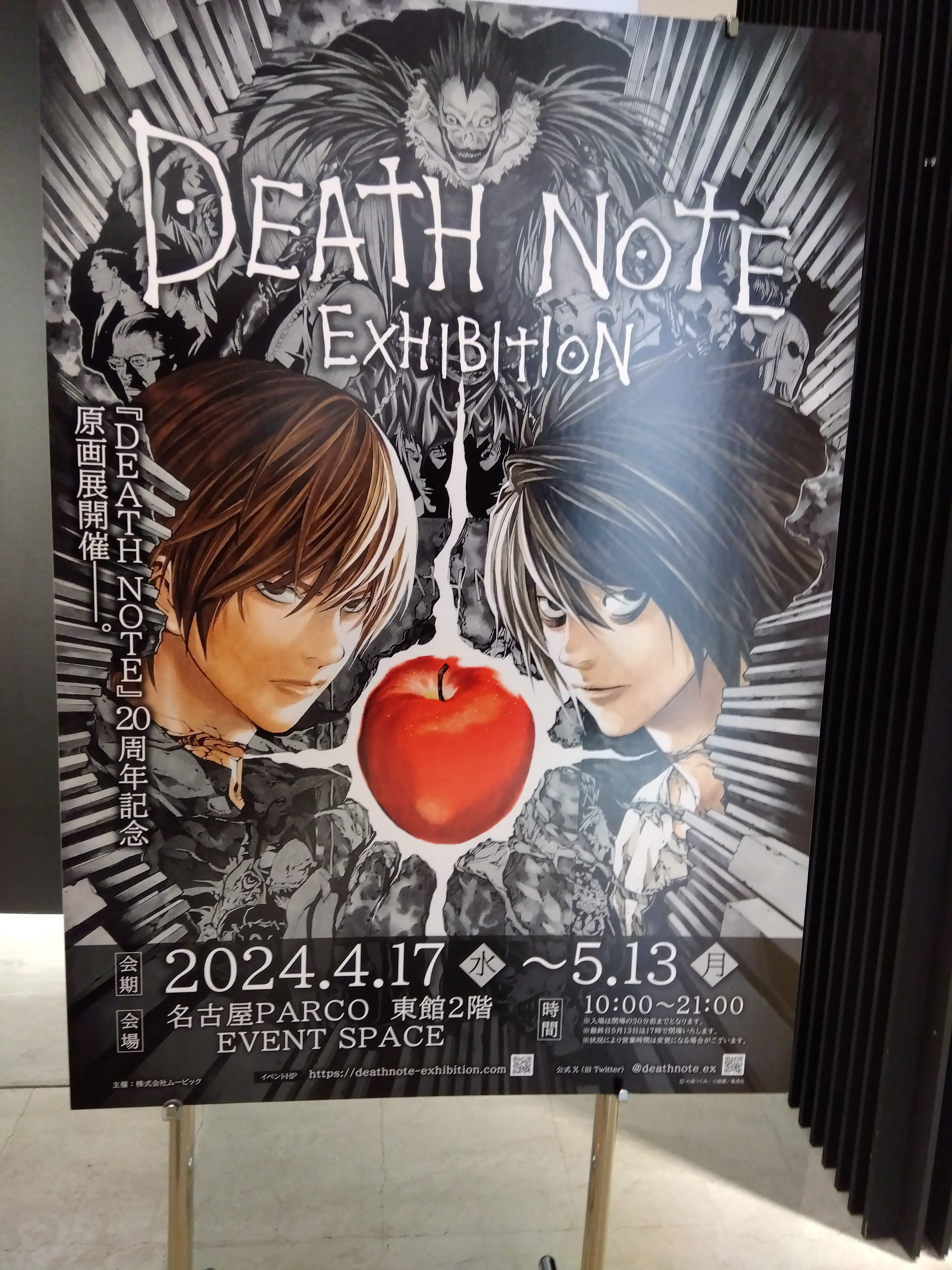 デスノート展 L エル B2 描き下ろし ポスター - メルカリ DEATH NOTE