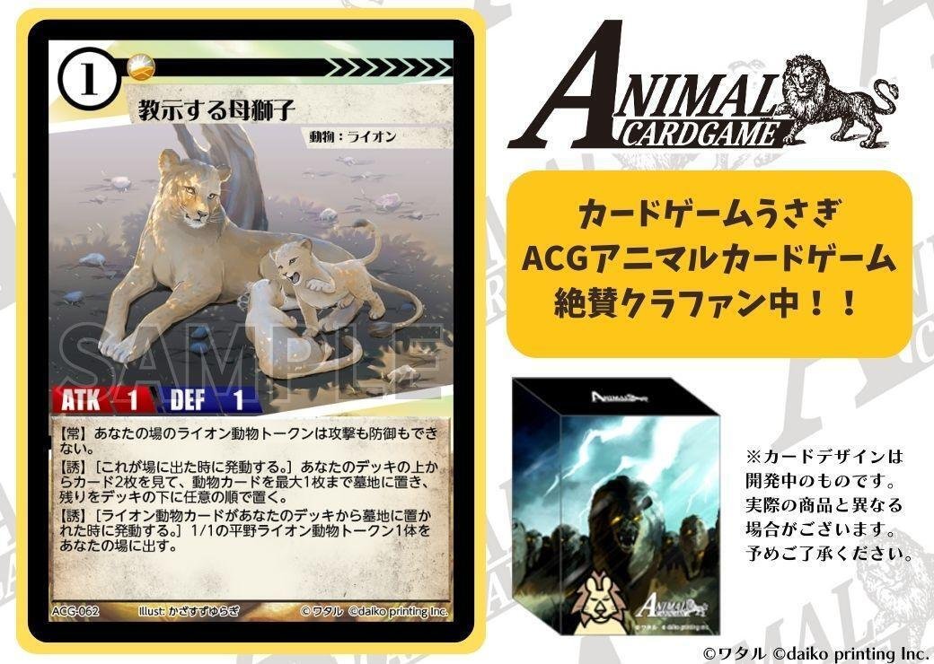 アニマルカードゲーム コンプリートセット アニマルカードゲーム