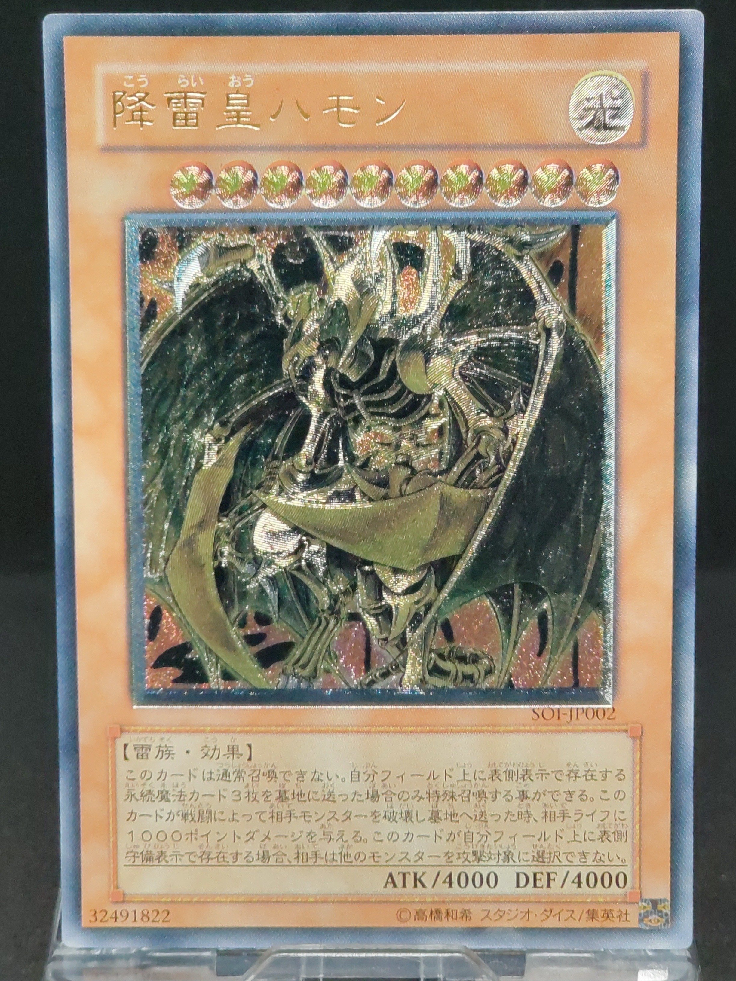 遊戯王 神炎星ウリア エラーカード 枠ずれ 遊戯王 エラー品 枠ズレ大