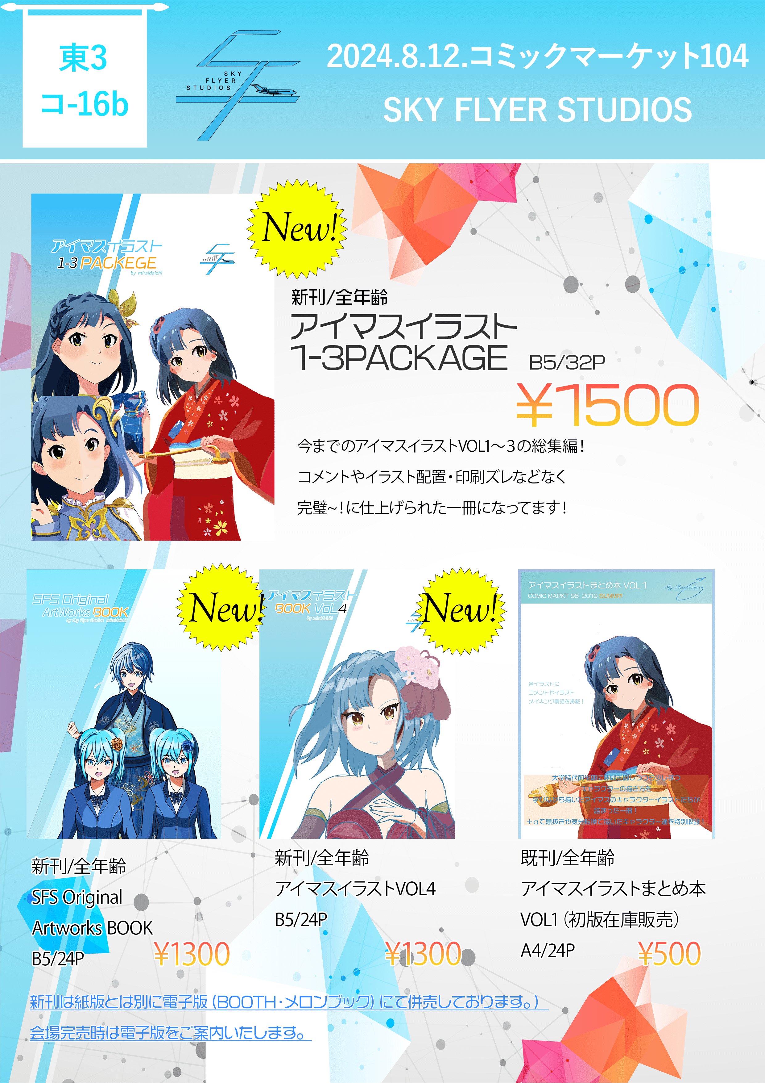 初版【コードギアス】 嵐月 C.C. コミックマーケット 軍服 2026年最新