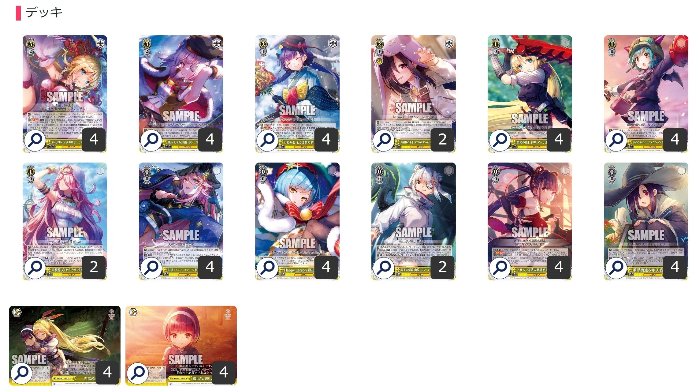 ヴァイスシュヴァルツ ヘブバン ヘブンバーンズレッド 8風 デッキ