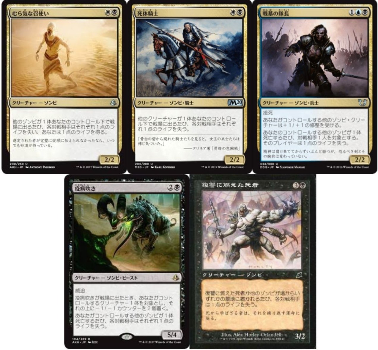 肉占い アンデッドの王 ミドルスクール ゾンビデッキパーツ 巳剣