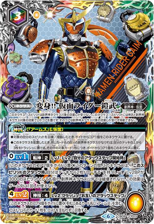 仮面ライダー鎧武 デッキ 仮面ライダー鎧武 仮面ライダー鎧武 仮面