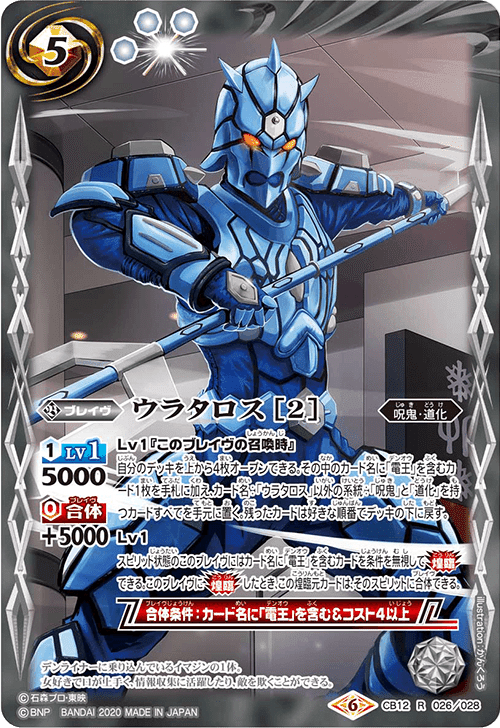 バトスピ 電王 デッキ 最終値下げ‼️ バトスピ 電王 デッキ 最終値下げ