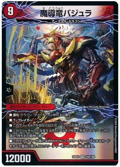 蛮族ボルベルグ ボルベルグワンショット デュエルマスターズ 構築済み