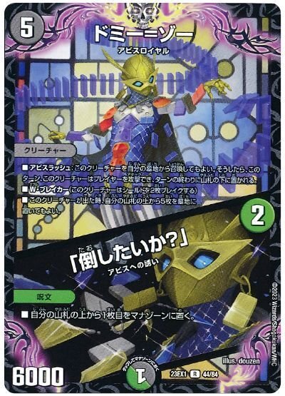 新殿堂CS優勝 黒緑アビス 黒緑アビス CS入賞構築 CS優勝構築】黒緑