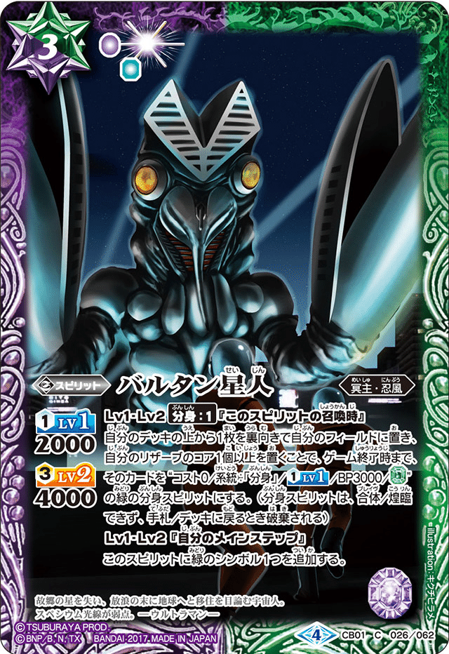 バルタン星人 忍風 デッキ バルタン星人 忍風 デッキ バルタン星人 忍