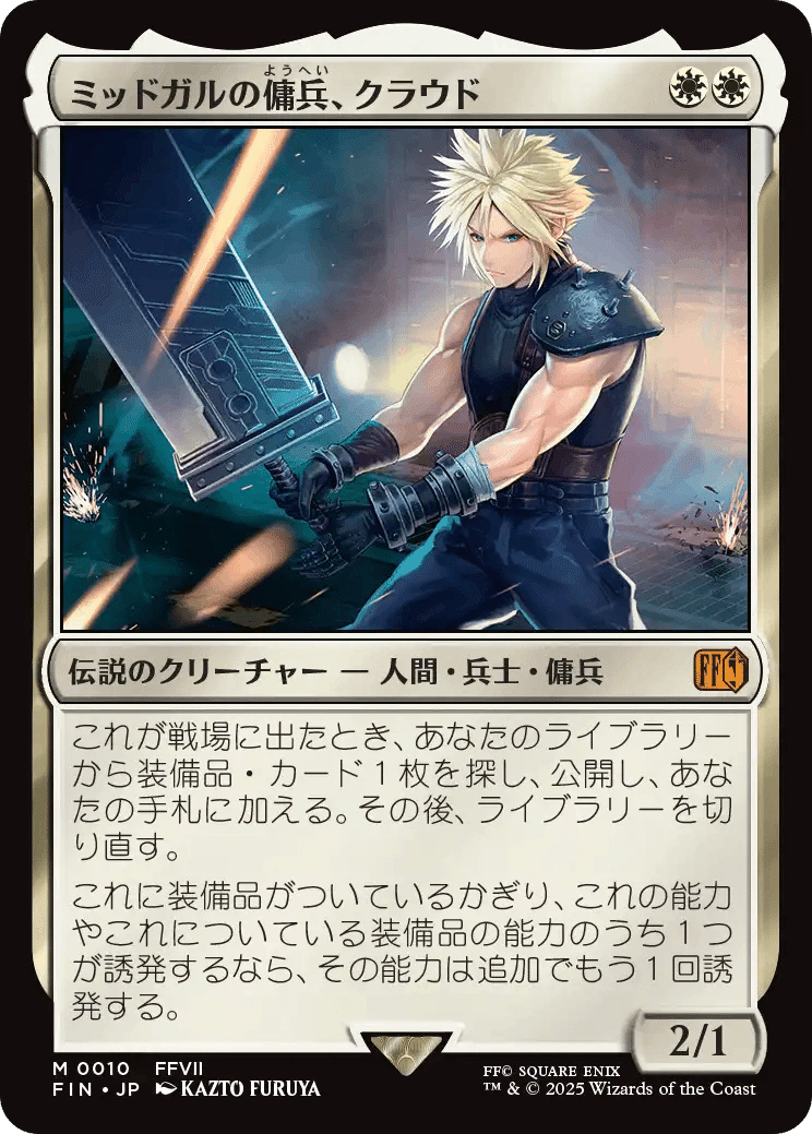 MTG 特殊フォーマット：FDN+FIN の環境予想 2／3 FIN編 ｜まつかさ