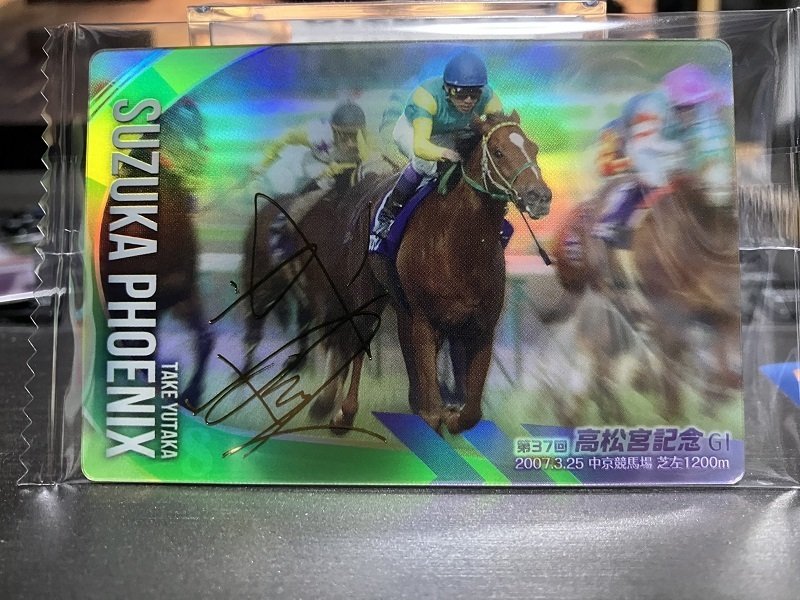 さ*ょ様 【サインコンプリート】サラブレッドホースコレクション第1、2