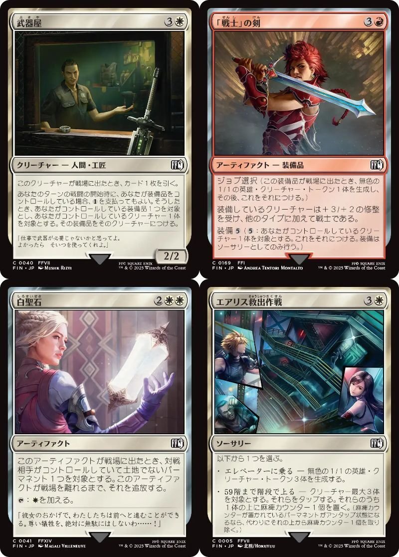 マジック：ザ・ギャザリング——FINAL FANTASY ドラフト雑感｜k