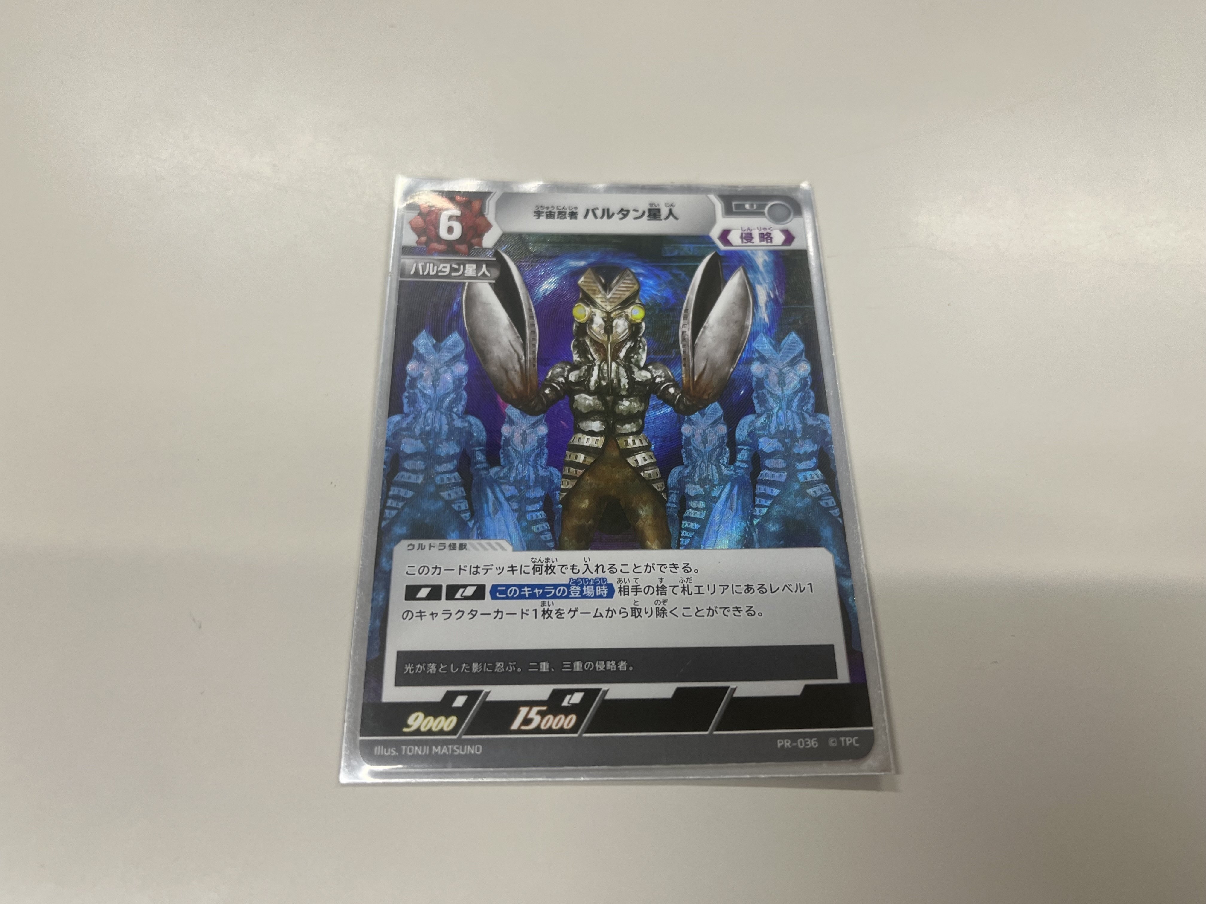 バルタン星人 デッキ ウルトラマンカードゲーム バルタン星人 単デッキ