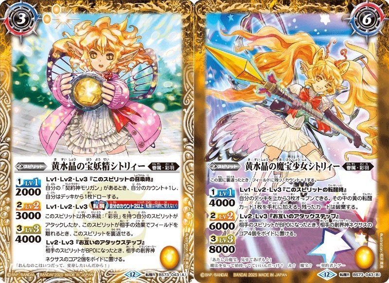 バトスピ 彩羽 モリガン デッキ② バトルスピリッツ バトスピ 彩羽