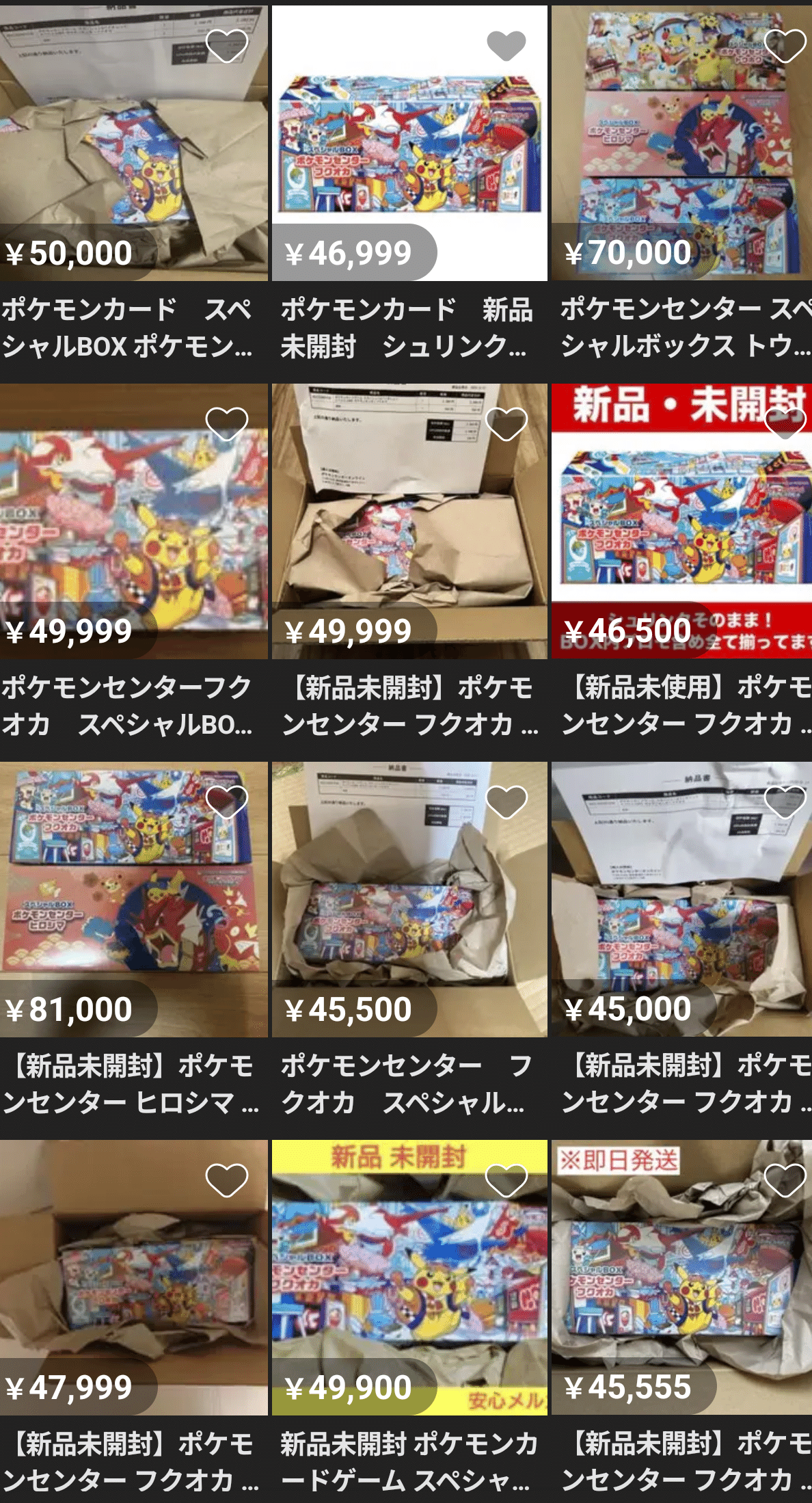 ポケモンセンターのスペシャルBOXの転売が酷い件｜スージー・サムナー
