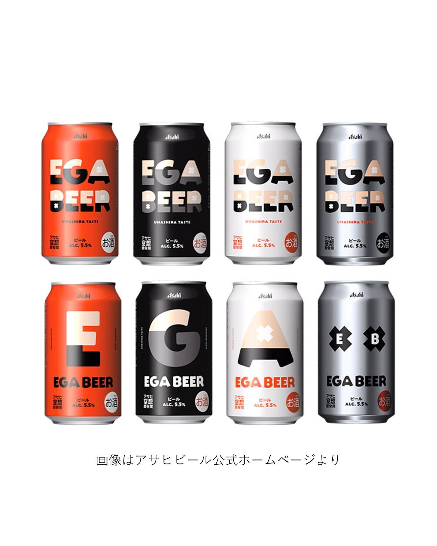 EGA BEER E・G・Aパッケージ 12本 未開封 EGA BEER E・G・Aパッケージ